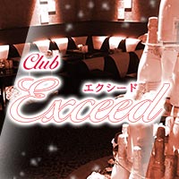 近くの店舗 Club Exceed