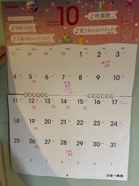 ピックアップニュース 来月のスケジュール