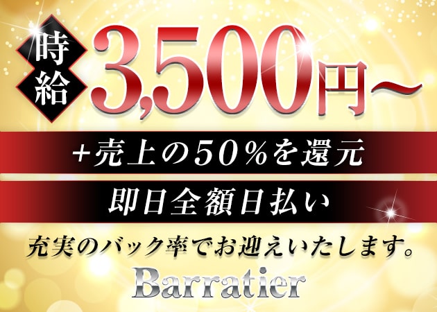 Barratier 職種:江坂のラウンジ勤務のフロアレディ