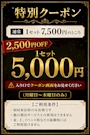 ピックアップニュース 🉐初回限定お得クーポン🉐