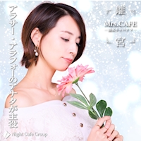 ่ฟใใฎๅบ่ Mrs.CAFE๏ฝ้ขๅฎฎ๏ฝ