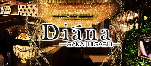 Diana 堺東・ディアーナ サカイヒガシ - 堺東のキャバクラ