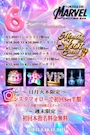 ピックアップニュース ☂️6月イベント🌟