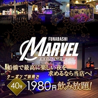 EXCITING BAR MARVEL - 船橋のガールズバー