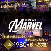 EXCITING BAR MARVEL