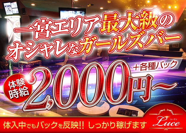 一宮ガールズバー求人 ポケパラ体入 一宮ガールズバー求人 ポケパラ体入
