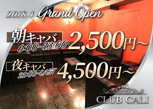 CLUB CALI 職種:ミナミでフロアレディ♩