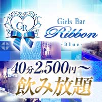 リボン の公式サイト画像