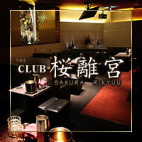 CLUB 桜離宮 - 橿原市（大和八木）のラウンジ