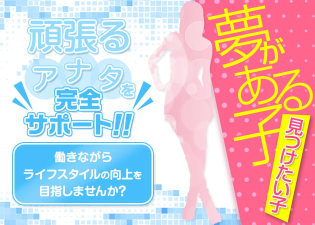 DOWN LOAD-GIRLS DINING BAR- 職種:カウンターレディ