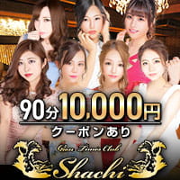近くの店舗 CLUB Shachi