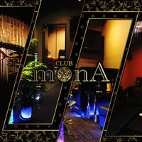 店舗写真 CLUB MONA・モナ - 福山市(住吉町)のキャバクラ