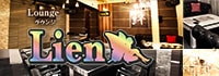 Lien