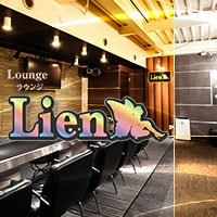 店舗写真 Lien・リアン - 岐阜 各務原のクラブ/ラウンジ