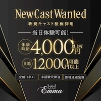 店舗写真 Emma・エマ - 岡崎のガールズバー