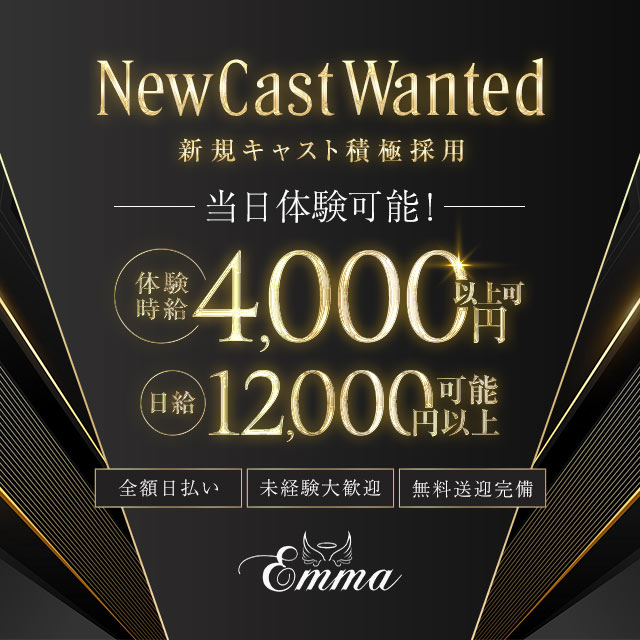 Emma - 岡崎のガールズバー