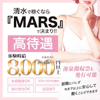 近くの店舗 club MARS