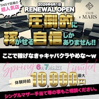 店舗写真 club MARS・マーズ - 清水のキャバクラ