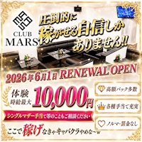 店舗写真 club MARS・マーズ - 清水のキャバクラ