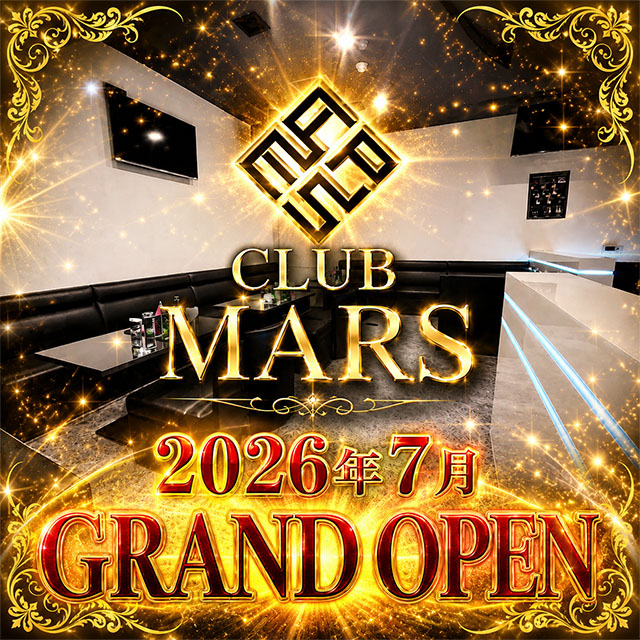 club MARS - 清水のキャバクラ