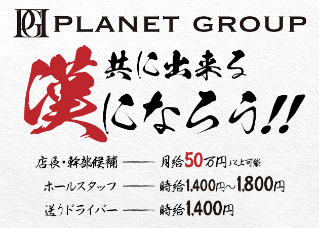 清水のキャバクラ求人/アルバイト情報「club MARS」