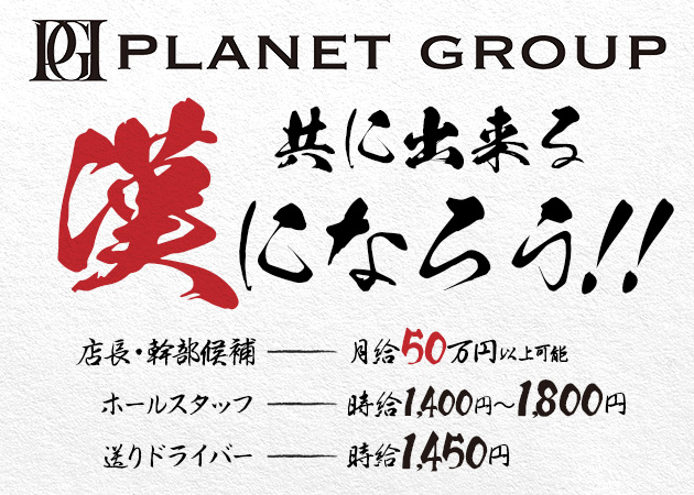 清水のキャバクラ求人/アルバイト情報「club MARS」