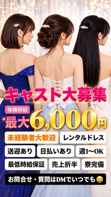ピックアップニュース キャストさん募集中‼️