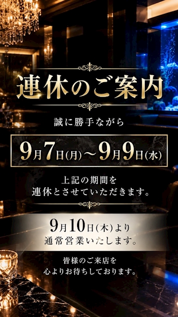 ピックアップニュース 連休のご案内