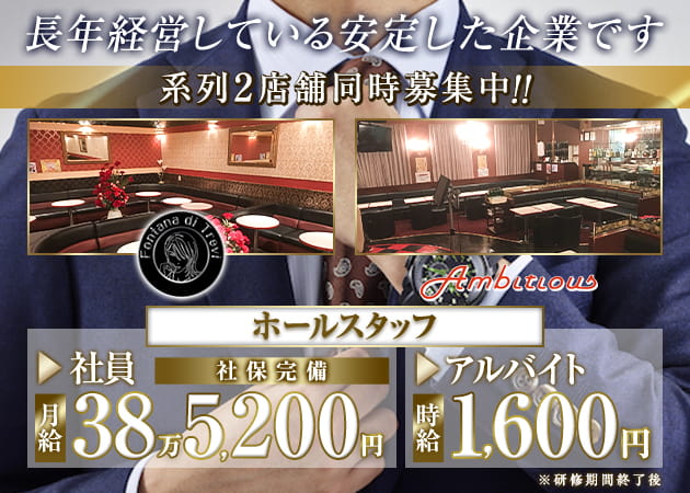 南橋本のキャバクラ求人/アルバイト情報「PUB CLUB トレビの泉」