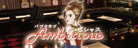 パブクラブ Ambitious
