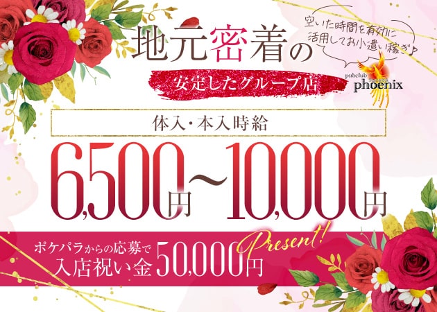 相模原キャバクラ・pub club phoenixの求人