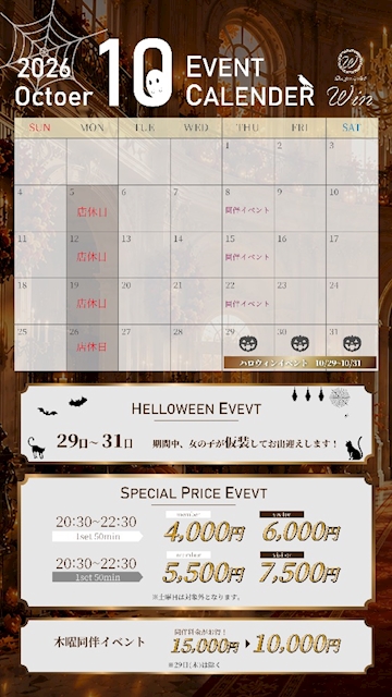 ピックアップニュース ✨10月スケジュールカレンダー✨