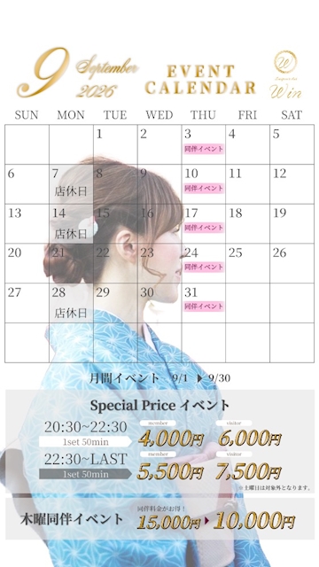 ピックアップニュース ✨9月スケジュールカレンダー✨