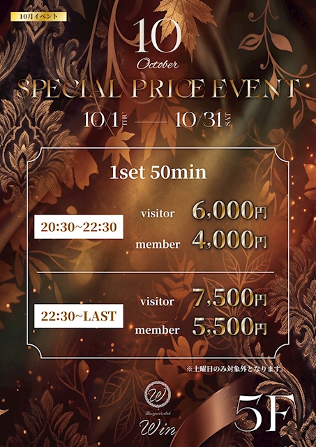 ピックアップニュース ✨10月Special event✨
