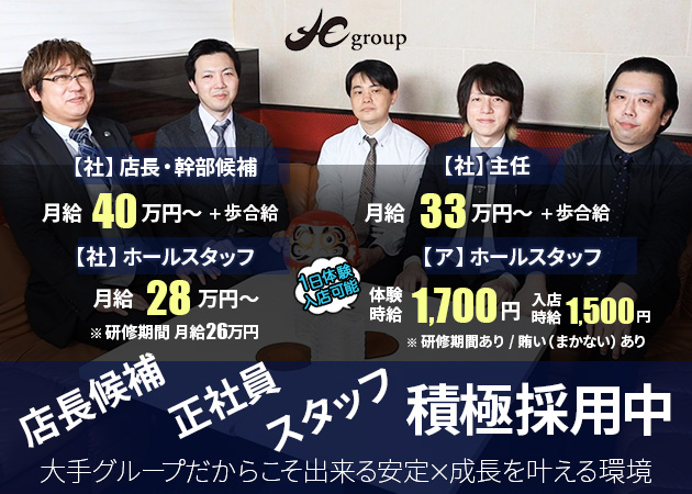 浜松のキャバクラ求人/アルバイト情報「Designer's Club Win」