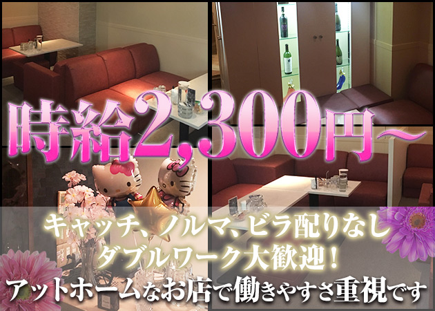 Bar Lounge Datura 職種:フロアレディ