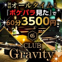 近くの店舗 Gravity