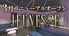 JEUNESSEオープン！