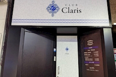 Claris・クラリス - 藤枝のキャバクラ 店舗写真