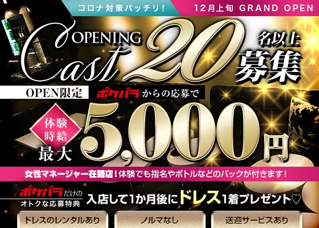 Club Salon 職種:フロアレディ