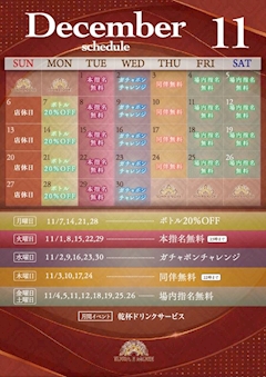◆11月のイベント情報◆