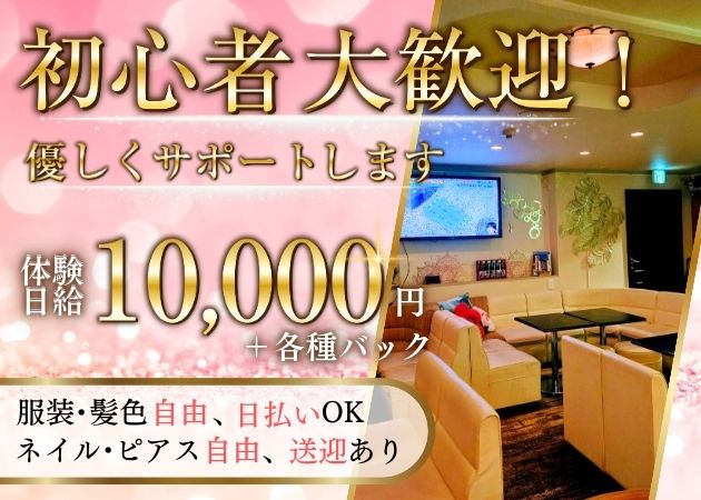長野スナック・feel bar prsの求人