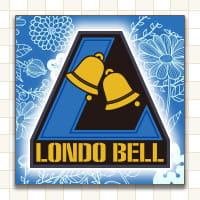 近くの店舗 LONDO BELL