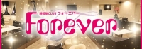 時間制CLUB Forever