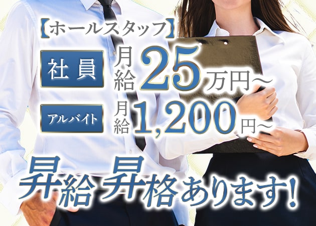 掛川のキャバクラ求人/アルバイト情報「時間制CLUB Forever」