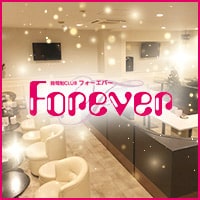 時間制CLUB Forever - 掛川のキャバクラ