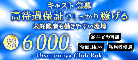 West Side Club a ウエストサイドクラブ ノーネーム 東武宇都宮のキャバクラ ポケパラ