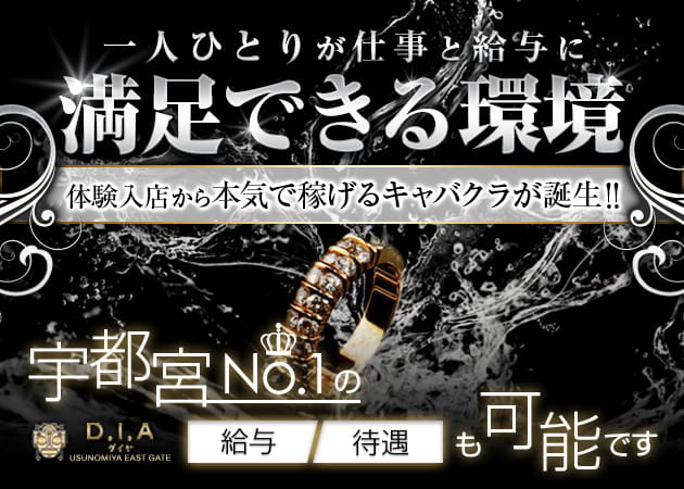 CLUB D.I.A 職種:フロアレディ