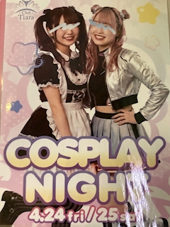 コスプレNight
