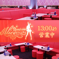 Alice